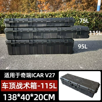Roof rack Ladder Mech Backpack with Light - roof-tactical-box-115l