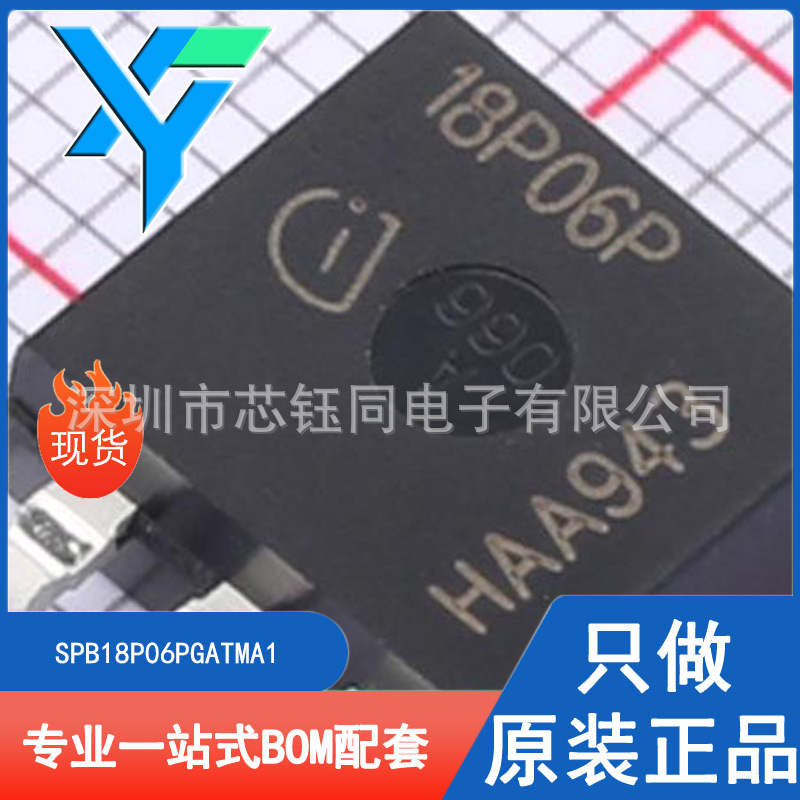SPB18P06PGATMA1 TO-263全新原装P沟道MOSFET场效应管 60V