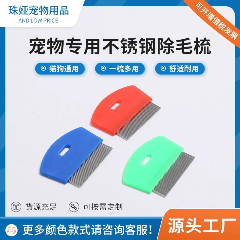 Расческа для собак нового цвета, простая в использовании шерсть для рта, расческа для игл для домашних животных, плавающая шерсть, не повреждает кожу, узел мяча