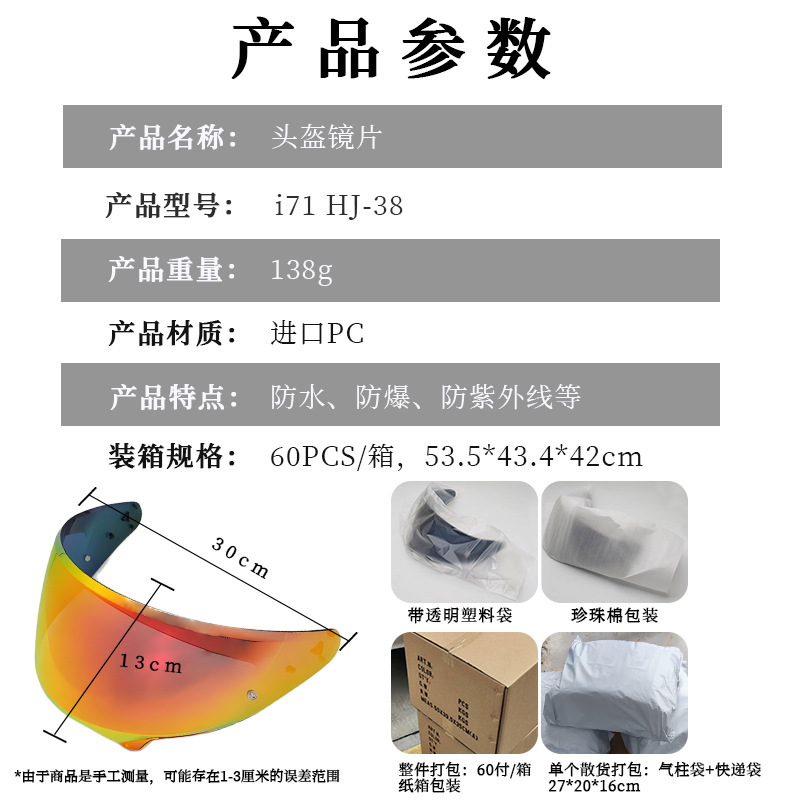 Hj38 Helmet Lens Universal Replacement for I71 I11 F71 Carbon Sun Protection Photochromic Visor Replacement Piece