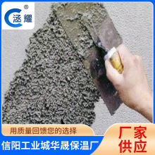 YT无机活性墙体保温隔热材 厂家销售批发 YT无机玻化微珠保温砂浆