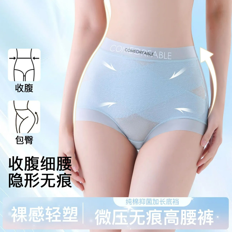 High-Waisted Ice Silk Tummy Control Panties for Women, Strong Tummy Flattening, Butt Lifting, Antibacterial Crotch, Quick-Dry, Non-Curling, Seamless Briefs