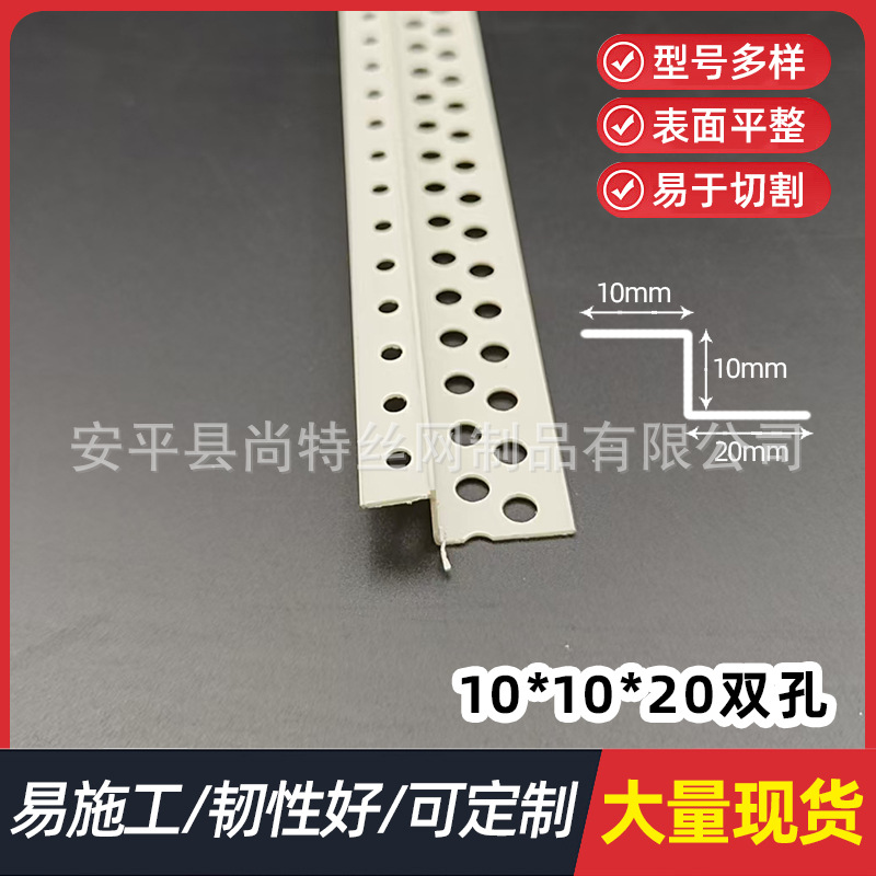 z型角线条pvc塑料刮腻子修边收口条 L型天花吊顶石膏板阴角工艺槽