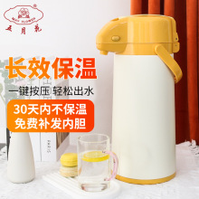 五月花保温壶家用大容量气压式热水瓶按压式热水壶暖壶开水瓶暖瓶