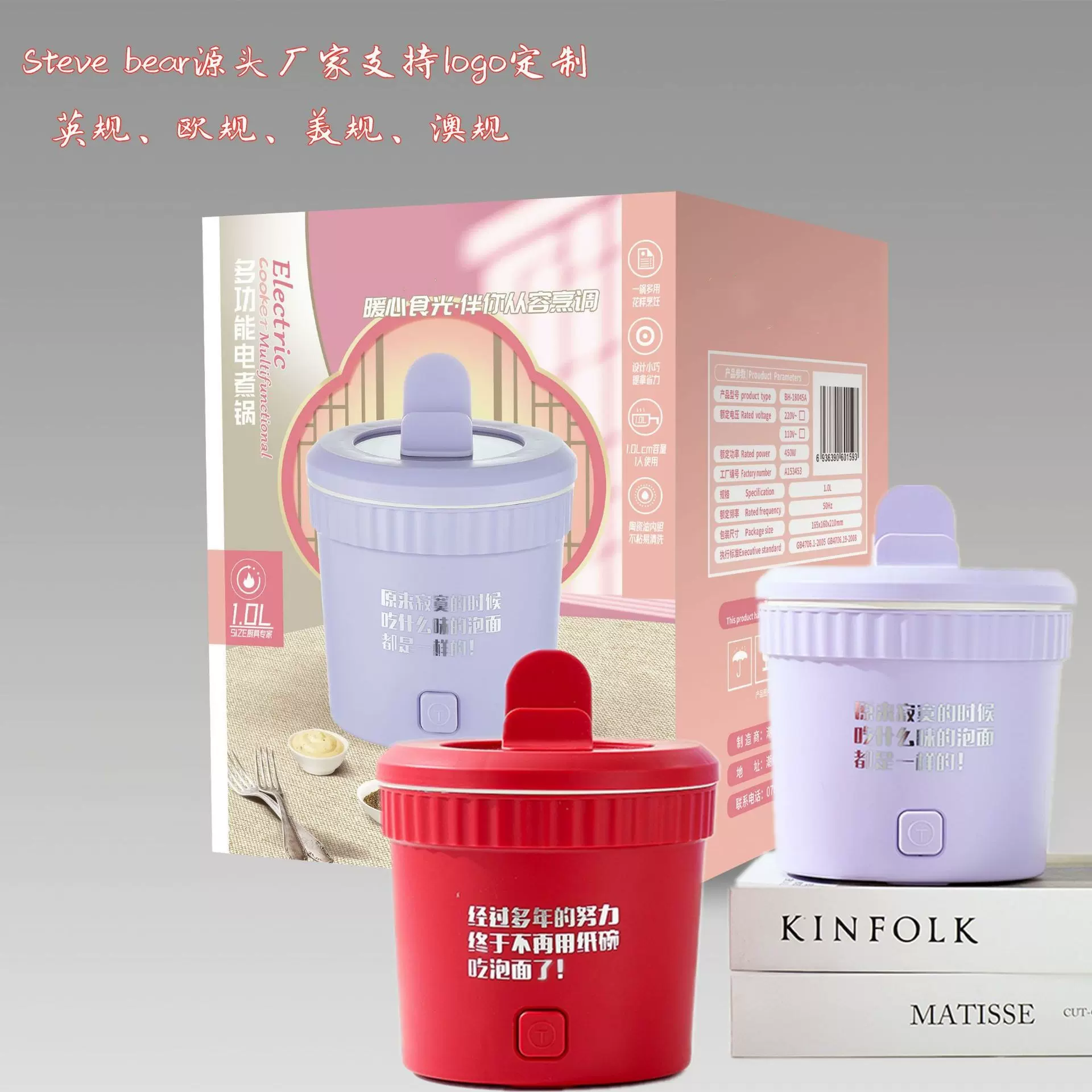 多功能电煮锅宿舍学生锅多功能一体小型家用泡面小电锅电泡面杯