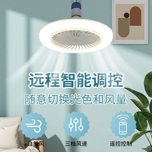 E27 Screw Fan Lamp Fan Chandelier Integrated Lamp Remote Control Kitchen Energy-Saving Room Led Home Bedroom Ceiling Lamp