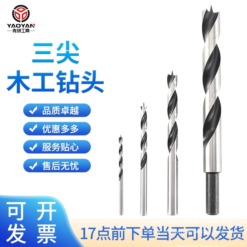 打孔钻头开孔麻花开孔器套装钻扩孔钻钻孔器木工