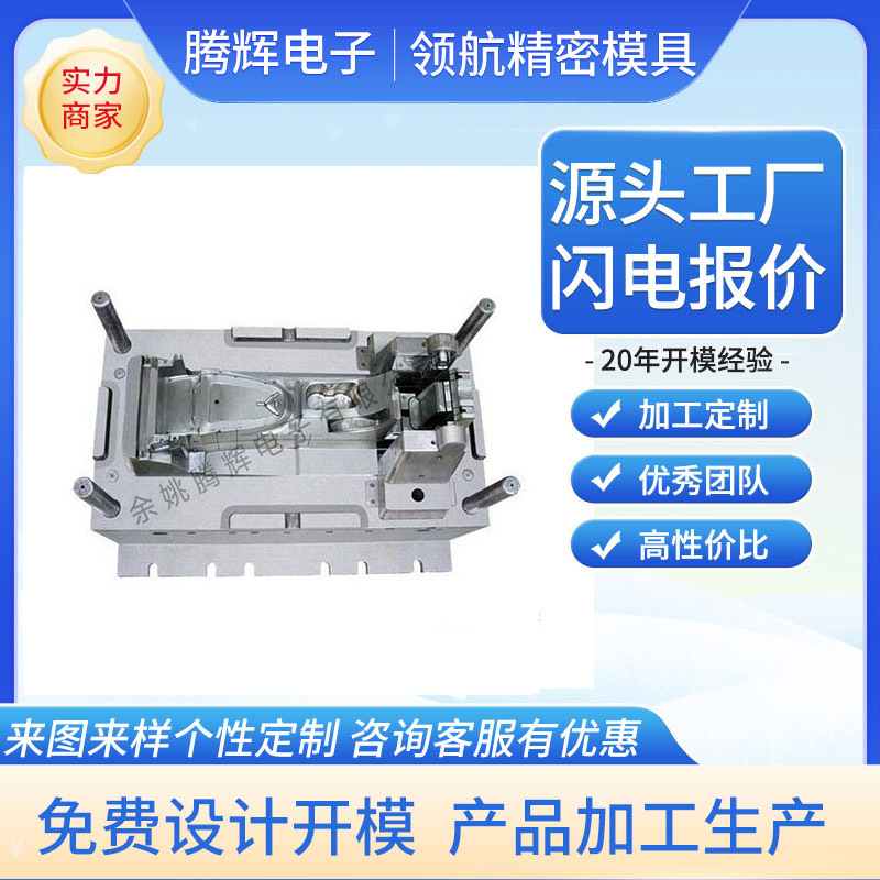 Plastic Mould