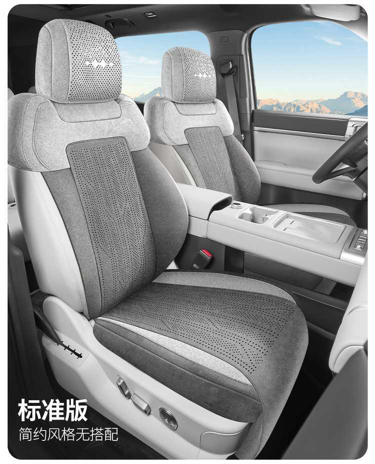26 Types of Fang Cheng Bao Titanium 3 Rams Special Car Seat Cushions, Universal for All Seasons, Semi-Covered Perforated Breathable Seat Covers
