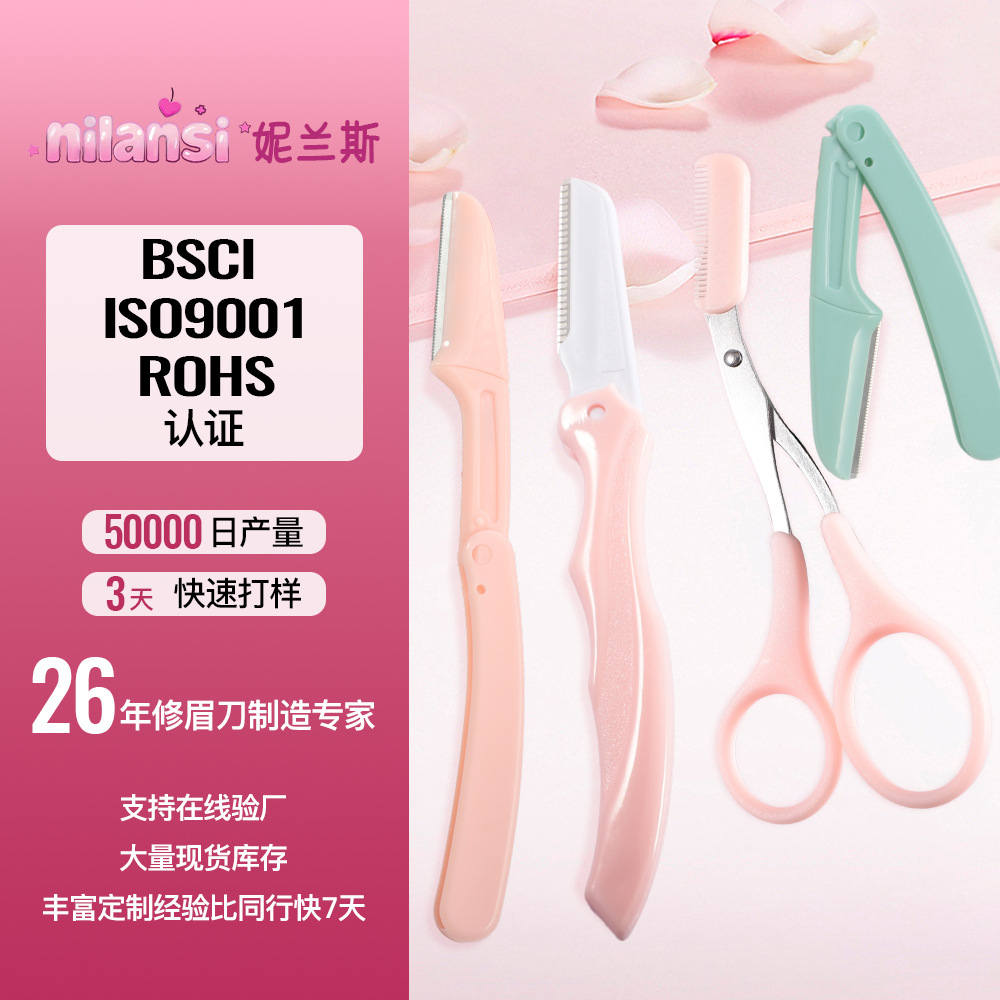 Eyebrow Razor Brand Customization OEM Folding Fine Mesh Stainless Steel Eyebrow Razor with Comb and Scissors Micro Eyebrow Razor