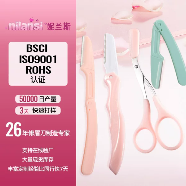 Eyebrow Razor Brand Customization OEM Folding Fine Mesh Stainless Steel Eyebrow Razor with Comb and Scissors Micro Eyebrow Razor