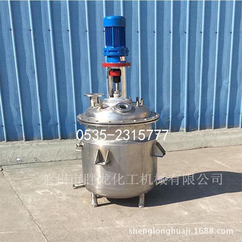 供电加热反应釜 不锈钢内外盘管反应釜 多功能反应釜 反应罐