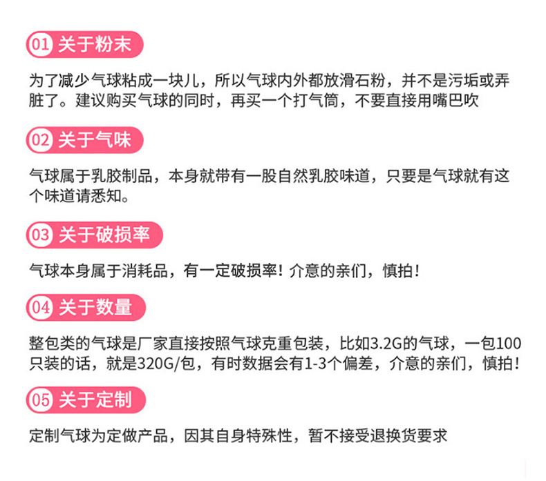 定 制批发婚房网红结婚用品红白彩色汽球地摊乳胶10寸马卡龙气球详情26