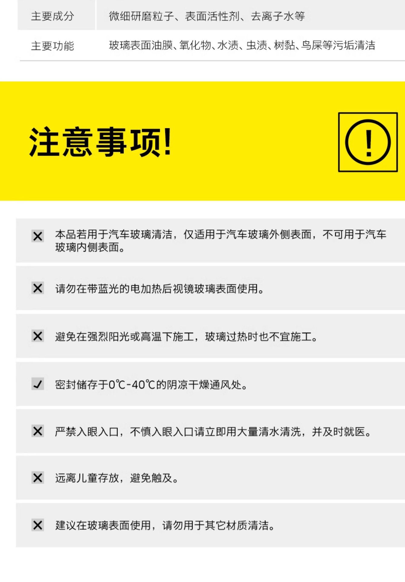 Suitable for German Kach Oil Film Remover Car Glass Oil Film Remover Cleaner Milk Front Windshield Oil Removal