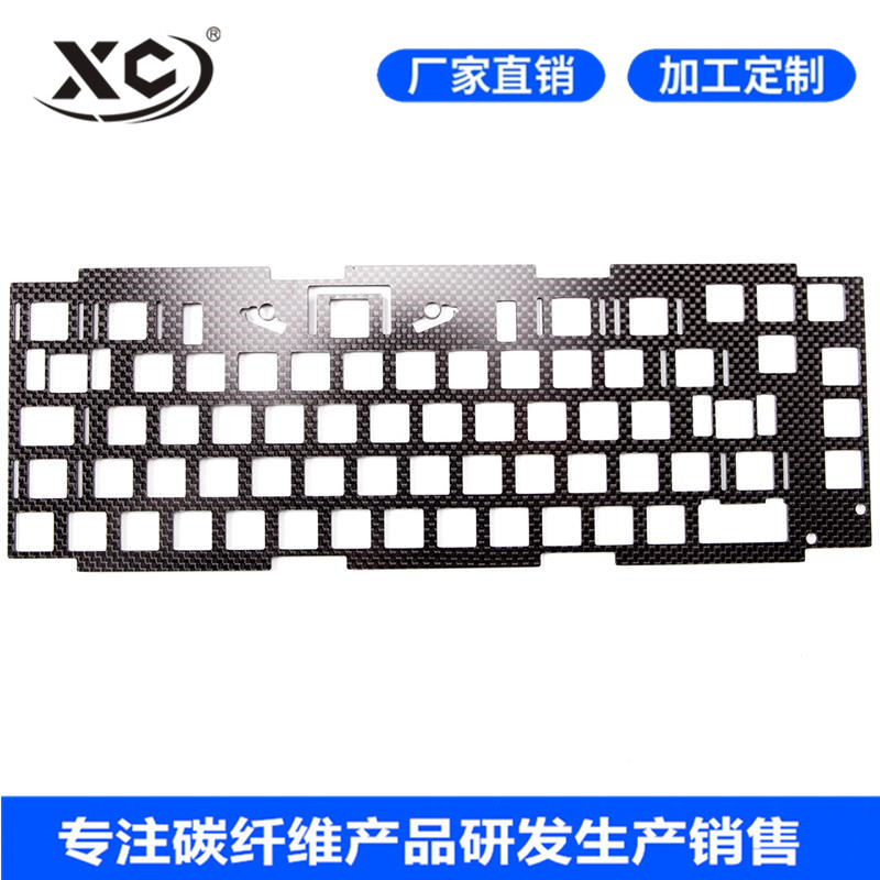 碳纤维复合板材碳纤维键盘面板加工电子设备配件碳纤维cnc加工
