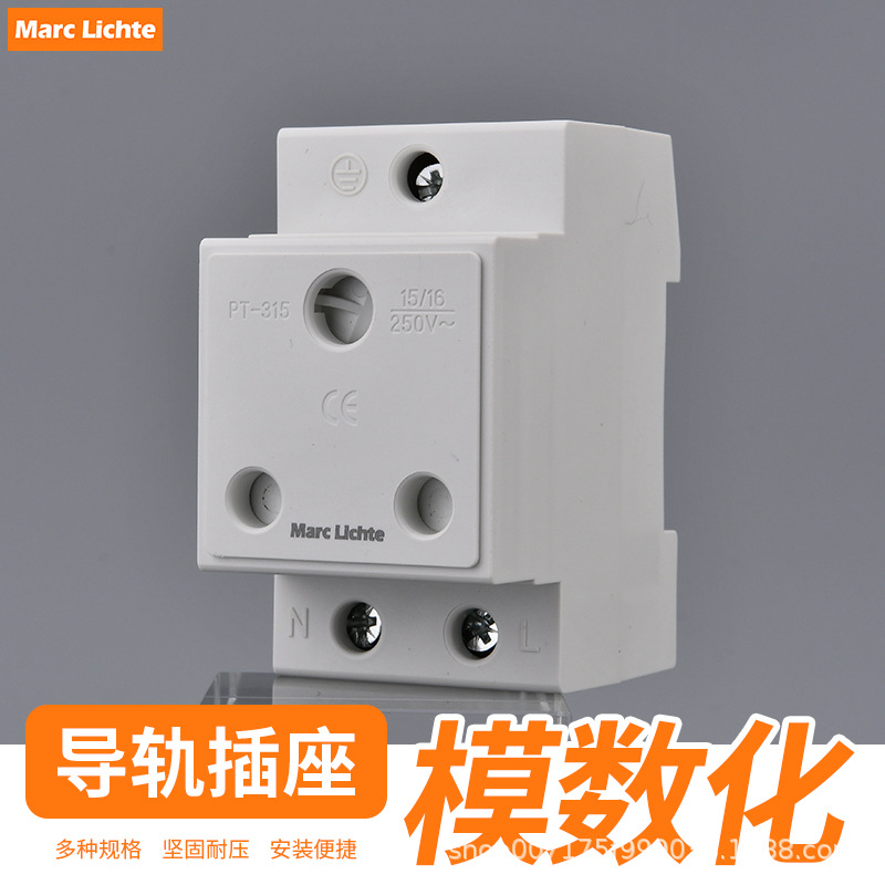 AC30数模化导轨式插座欧标圆三孔15A大南非电柜电源插座明装
