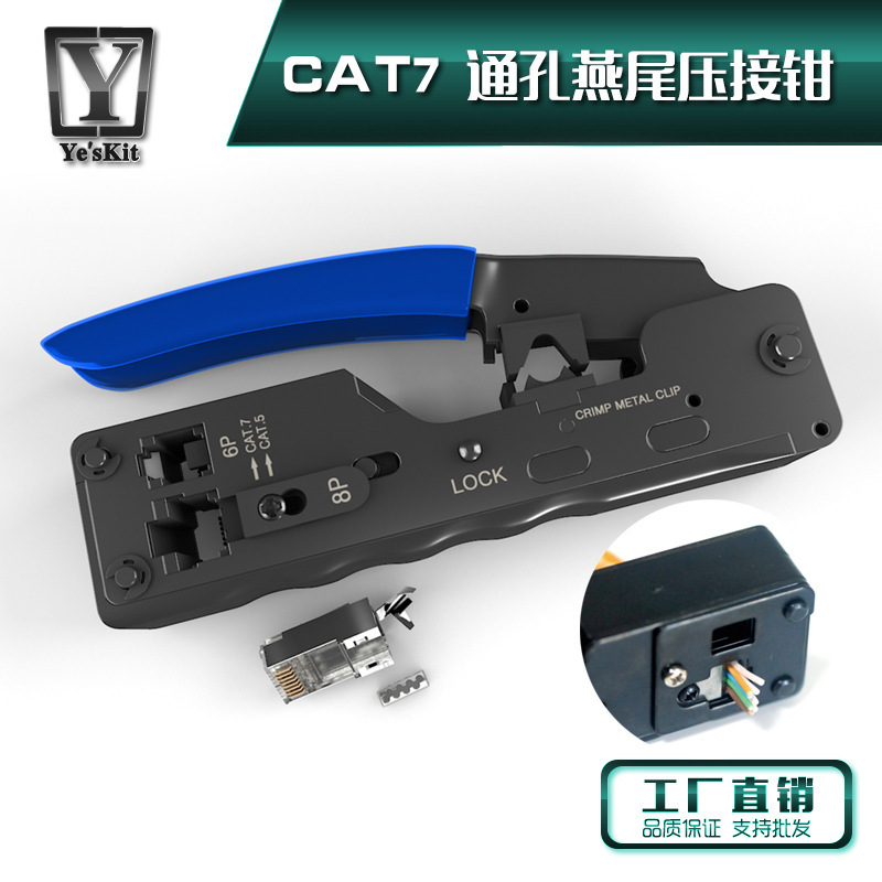 YE'SKIT Dovetail Clamp Seven 7 Through Hole Crystal Head Multifunctional Crimping Pliers 8P8C/6P6C/RJ45/RJ11
