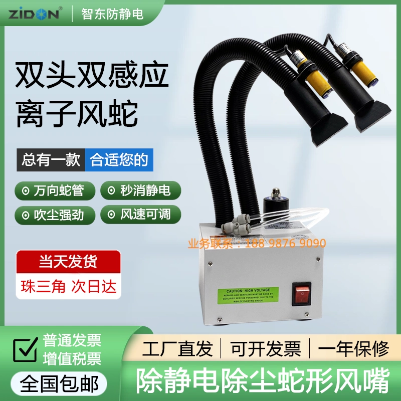 ZSL-080BF ионная ветряная змея