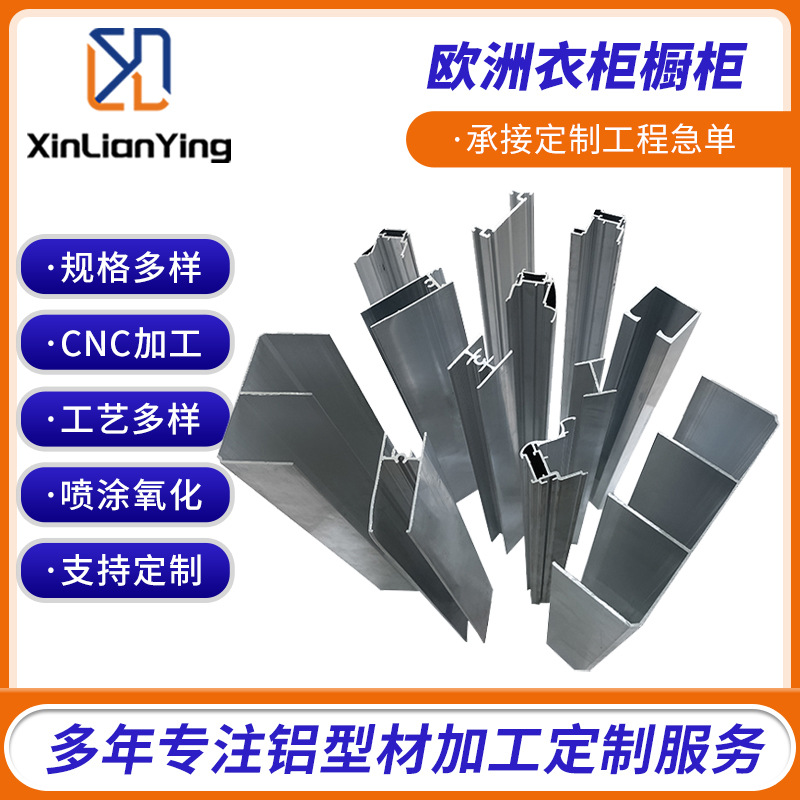 定制橱窗橱柜型材 家具橱柜铝型材门窗建设材料推拉窗铝型材