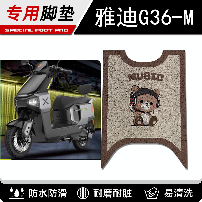 Yadi G36-M Electric Vehicle Waterproof Foot Mat, Electric Scooter Foot Pad, Pedal Mat, Modified Decorative Accessories
