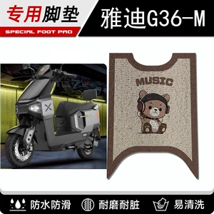 Yadi G36-M Elektrikli Skuter Su Keçirməyən Ayaqaltı, Pedal Matı, Modifikasiya Aksesuarları
