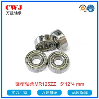 微型轴承 MR125ZZ MR125-2RS MF125ZZ 5*12*4 Z1 Z2 Z3 非标轴承
