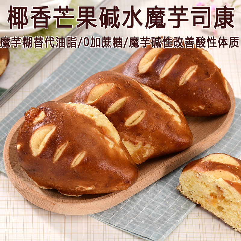 【满18元发货】碱水魔芋司康60g全麦面包欧包蛋糕卡脂粗粮低零食|undefined