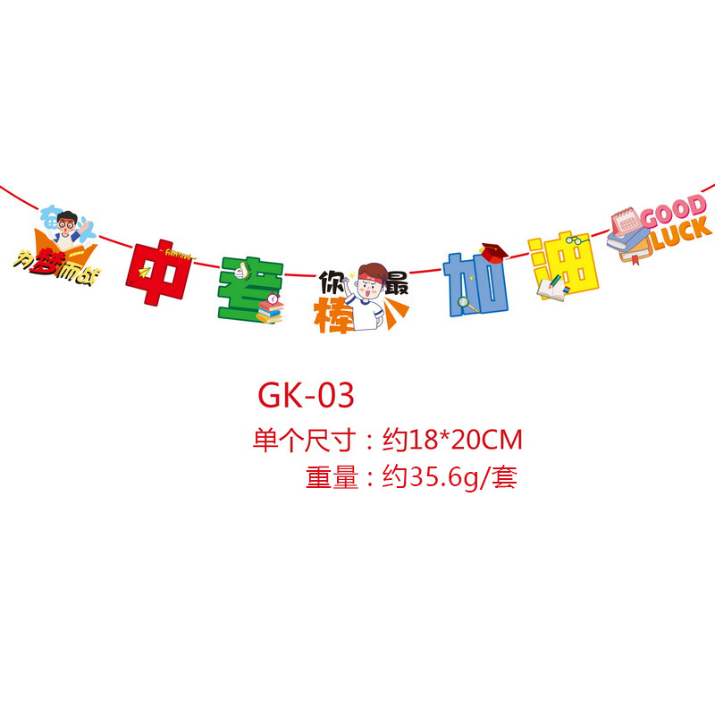 Sprint examen de ingreso a la universidad examen de ingreso a la escuela secundaria reabastecimiento de combustible diseño de fondo bandera de la bandera de la bandera de la escuela de graduación decoración al aire libre bandera colgante