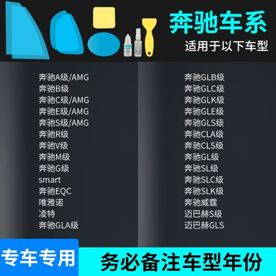 Rearview mirror rainproof sticker, Anti-Reflective Waterproof Film, Rainy Day - mercedes-benz-full-series-complete-set-of-5-pieces-remark-model-year