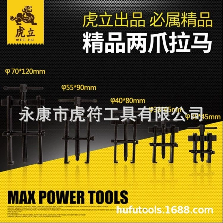 Ковка и нажатие Съемник с двумя когтями Съемник колес Съемник с двумя когтями