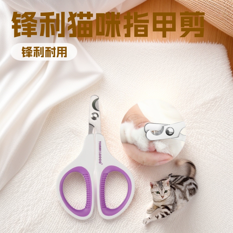 Tommy&Coco Cat Nail Clippers Stainless Steel Cat Nail Clippers Anti-Scratch Sharp Pet Supplies Wholesale