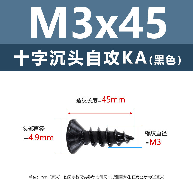 M1-M6鉄髪黒平頭タッピングクロス沈頭タッピングスクリューka電子小木ねじタッピング|undefined