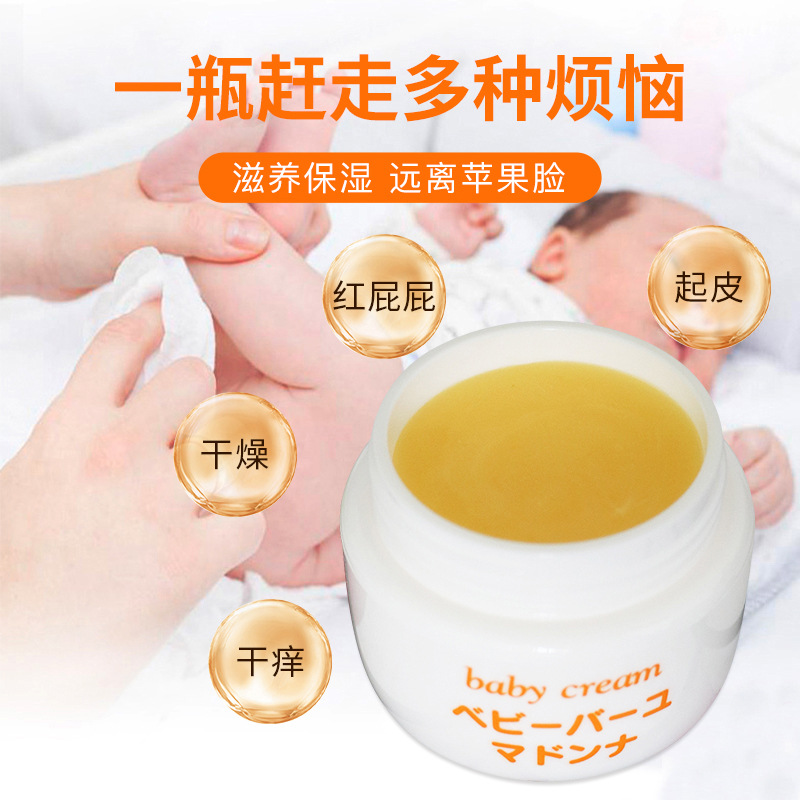 Madonna Facial Cream from Japan, Madonna Baby Natura Horse Oil Baby Diaper Rash Cream, 25g