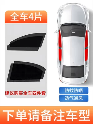 Car curtains Screen, Car Curtain, Sunshade, Sun Protection - for-premium-customization-full-vehicle-mosquito-sun-protection-please-specify-your-car-model-in-the-order-notes