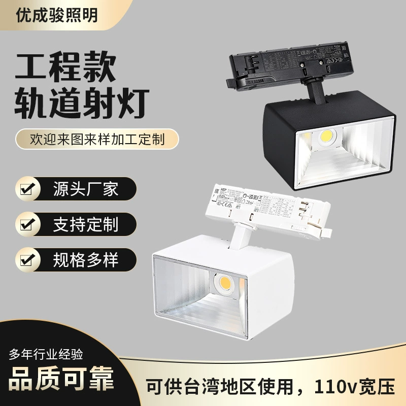 Профессиональные трековые светильники 40 Вт, 110-220 В, для супермаркетов, торговых центров, дома и коммерческого использования, высокояркие трековые светильники оптом.