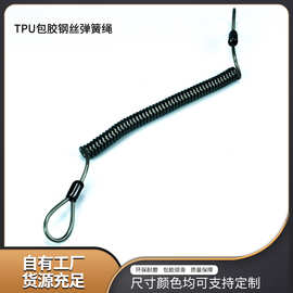 本厂供优质TPU钢丝弹簧绳不锈钢包胶弹簧钢丝绳1.5x3x3米钓鱼专用