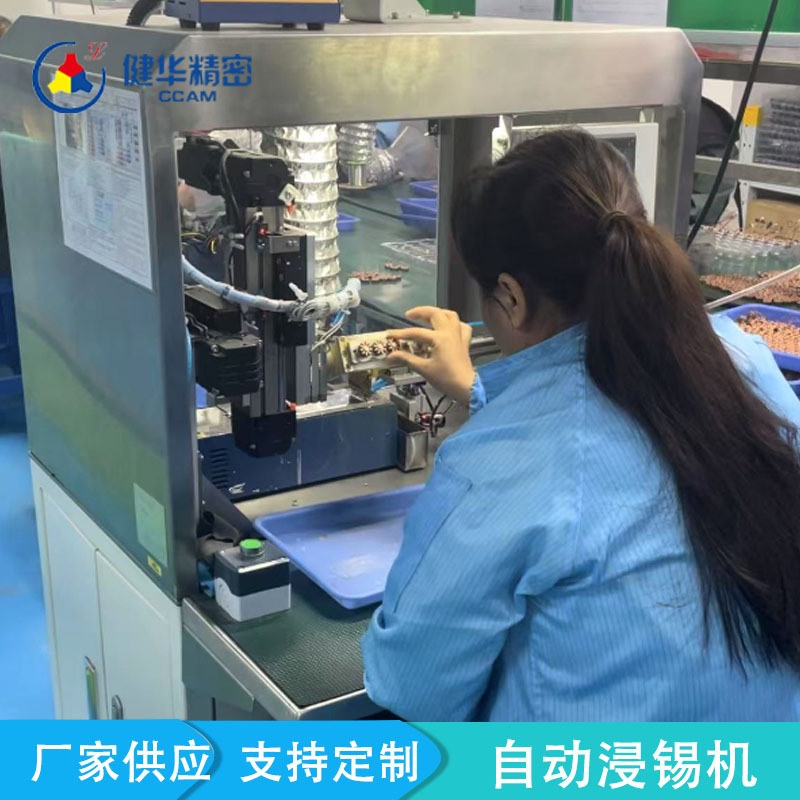 电机定子浸锡机半自动一致性好省人力400个/小时沾锡机生产厂家