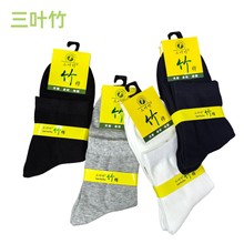 三叶竹男士四季款中筒休闲纯色黑白棉袜批发 十双装一袋 货号0081