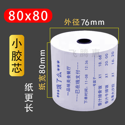 Blue character cashier paper 57x50 whole box small receipt thermal paper 80x80x60 printing 58mm takeaway supermarket paper x40