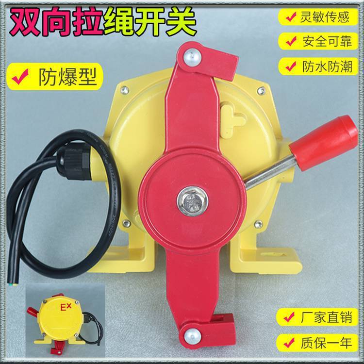 ***原装防爆双向拉绳开关HFKLT2-II***三年