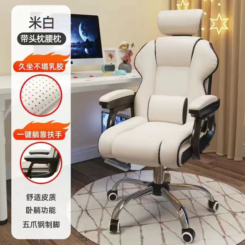 家用电脑椅电竞椅舒适久坐游戏书房办公沙发椅靠背椅直播升降转椅|undefined