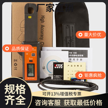 胜利钳形表VC140A钳形电流表毫安表高精度钳形漏电流表钳形万用表