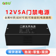 12V3A門禁專用電源12V3A電源箱門禁控制器變壓器延時電插鎖磁力鎖