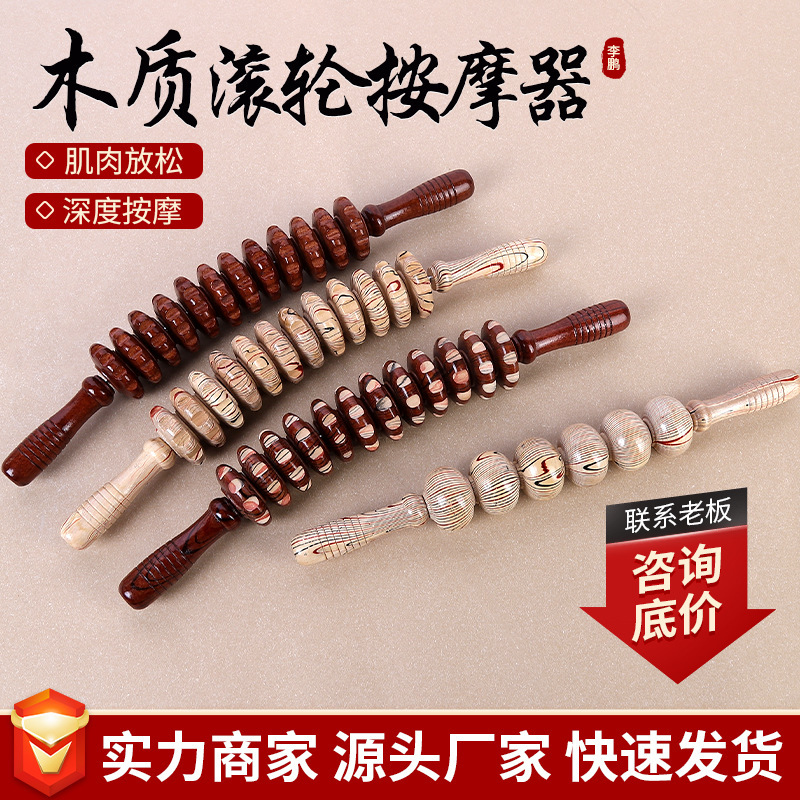 Wooden Muscle Relaxation Wolf Tooth Massage Stick Roller Fitness Meridian Yoga Stick Cervical Spine Roller Massage Stick Manufacturer Wooden Muscle Relaxation Wolf Tooth Massage Stick Roller Fitness Meridian Yoga Stick Cervical Spine Roller Massage Stick Manufacturer