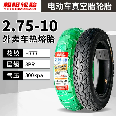 Other Electric Vehicle Accessories, Chaoyang Tire 3.00/2.75-10/14/16X2.50/3.0 - chaoyang-275-10-special-for-delivery-vehicles-8-ply-777-suitable-for-rear-wheels