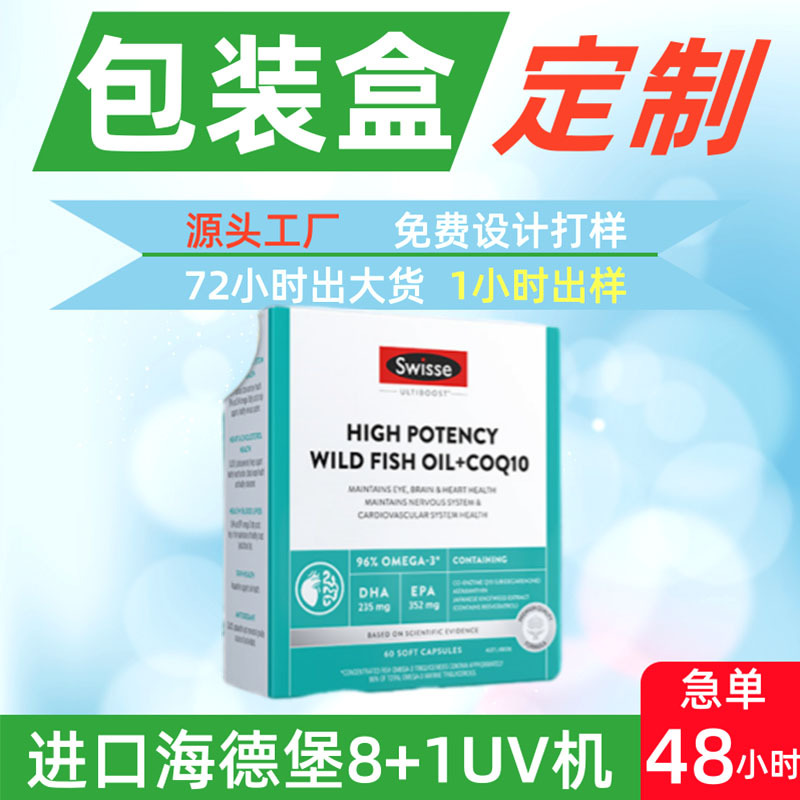 包装盒定制左旋肉碱气泡水纸盒定制左旋肉碱运动饮料盒子彩盒定制