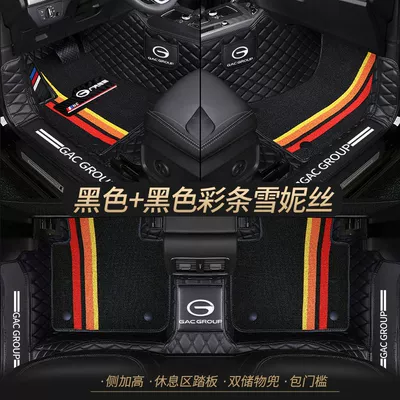 Universal Foot Pad — S Y GE3 surround car - double-layer-black-black-shredded-silk-best-selling-model-other-models