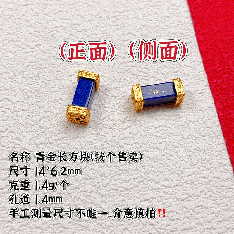 S925 Silver Gold-Plated Accessories, Lapis Lazuli Decorative Beads, Semi-Finished Spacer Beads, DIY Bracelet and Necklace, New Product Special Offer