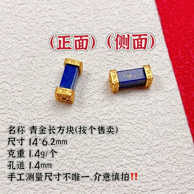 Zərgərlik ara hissələri | New Product Special Offer - 1-lapis-lazuli-rectangular-cube