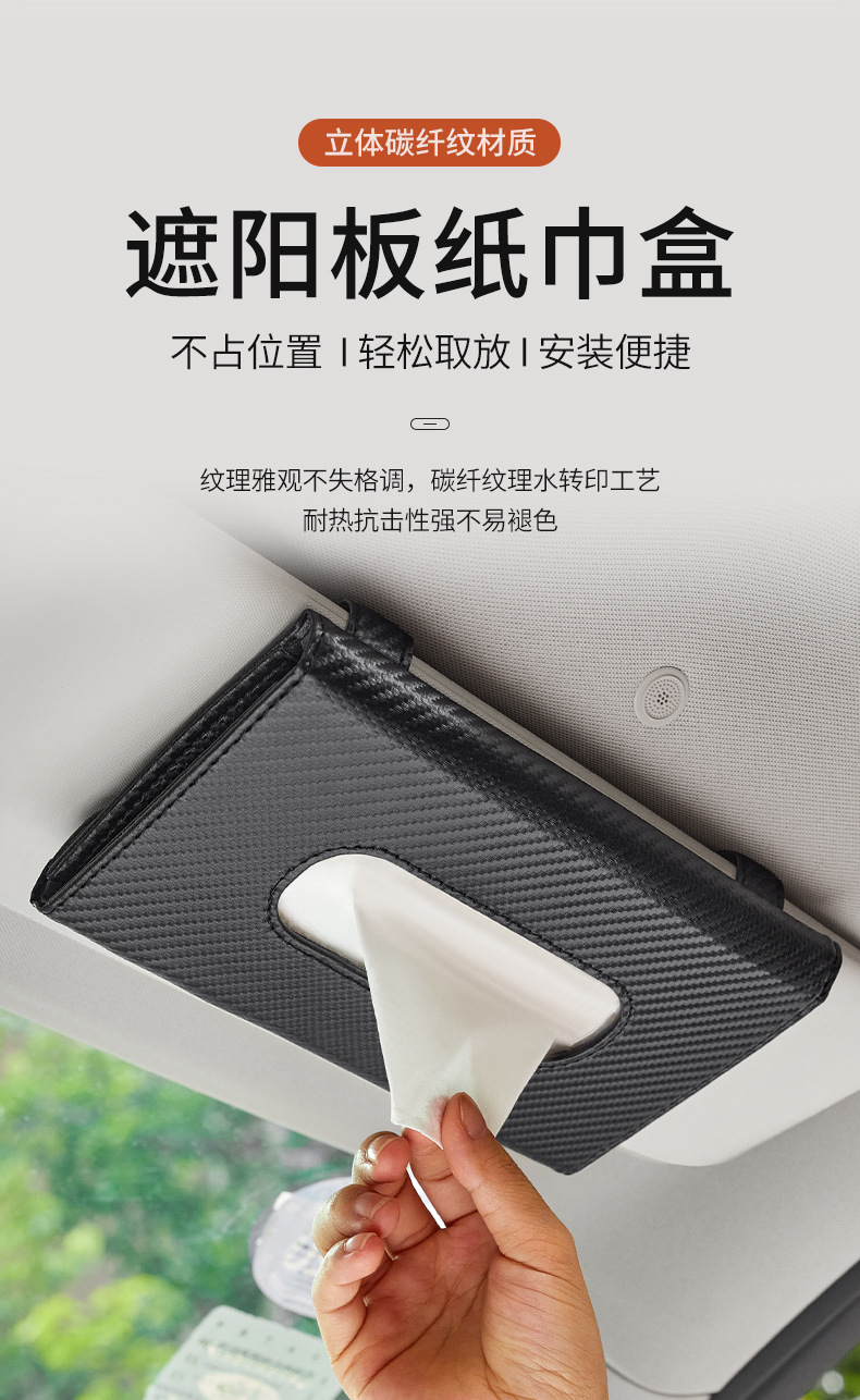 碳纤纸巾盒_01.jpg?x-oss-process=image/format,png